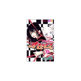 オセロ 1 (1) (講談社コミックスフレンド B)