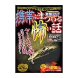 着信アリ!携帯にまつわる怖い話―ショッキング実話体験コミック (単行本コミックス)