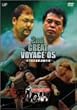 PRO-WRESTLING NOAH 2nd GREAT VOYAGE 9.18 ���{�����ّ�� [DVD]