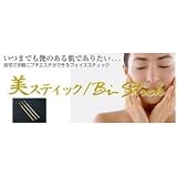 フェイスマッサージ用　ゲルマニウム美スティック　ソフトタイプ【Bi-Stick】ゴールド　（ボールペンサイズ）