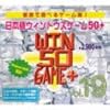 日本語ウィンドウズゲーム50+ Vol.19
