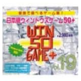 日本語ウィンドウズゲーム50+ Vol.19