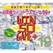 ���{��E�B���h�E�Y�Q�[��50+ Vol.19