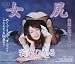 『女尻 若菜ひかる [DVD]』の写真