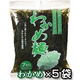 わかめ麺(国産わかめ100%　タレなし)　5食セット