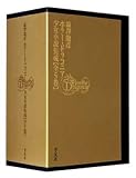 澁澤龍彦 ホラー・ドラコニア全5巻 限定版 澁澤 龍彦 平凡社