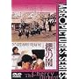 �N�̉� [DVD]