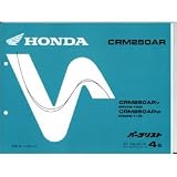 ホンダ：パーツリスト