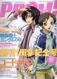 PASH (�ѥå���) ! 2008ǯ 05��� [����]
