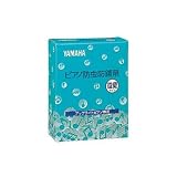 ヤマハ ピアノ防虫防錆剤 P-BBB