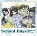 School Days オリジナルドラマCD Vol.1