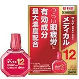 【第2類医薬品】サンテメディカル12 12mL