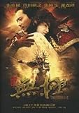 The Promise (Special Edition) 2 Disc Set