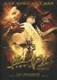 The Promise [2 Disc Special Edition] DVD