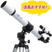 天体望遠鏡 屈折式 望遠鏡 天体観測 子供 初心者 入学祝い 小学校 ミザール MT-70R 35倍-154倍
