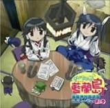 きいちゃって藍蘭島 海龍神社放送局 DJし~でぃ 第2巻の画像
