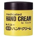 薬用ハンドクリーム(ボトル) 75g