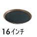 SA サービストレー 16インチESC06016