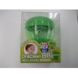 哺乳びん用乳首専用紫外線除菌庫 オーラクリーンBB 2個セット【グリーン】 生活用品 インテ [並行輸入品]