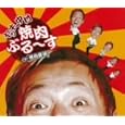 Yakiniku Blues