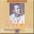 Star of My Fields / Zvezda moikh polej - Sergej Lemeshev