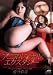 �A�j�}���A�i���G�N�X�^�V�[ ���T�ʉ� [DVD]