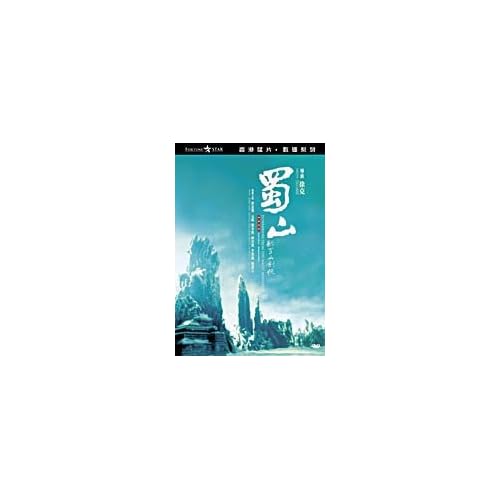 Zu: Warriors From The Magic Mountain (Digitally Remastered Edition) 2 disc set