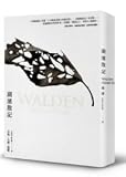 Walden in Chinese ("Hu Bin San Ji")
