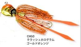 DUEL（デュエル） ソルティーラバー 100g CHGO/クラッシュホログラムゴールドオレンジ　F857