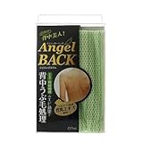 エンジェルバック エピロングタオル