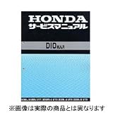 ホンダ：サービスマニュアル