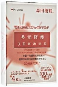 SAM TIN FIRMING LINE Perfect Firming Essence Facial Mask 4 PCS