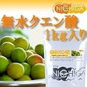 クエン酸1kg 【全国メール便送料無料】 便利な詳しい説明書付き♪食品添加物規格 純度99.5%以上 無水クエン酸 疲労回復 抗酸化作用 美肌効果 クエン酸リンス