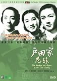 The Brothers and Sisters of the Toda Family [Region 3] [import]