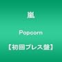 Popcorn(����v���X��)