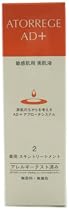 アトレージュ 薬用スキントリートメント 100ml