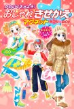 ���襤������褦!������줭�������ޥ��ͥåȥ�֥꡼BOX