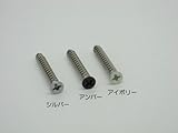 ピクチャーレールR・スリムライン用　頭部塗装ビス　ＳＴ皿小頭４×３０ｍｍ アンバー