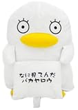 銀魂 くったりクッションS エリザベス