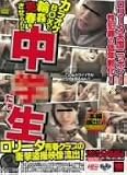 ロリータ天国ニッポン!性犯罪の低年齢化! ロリータ売春クラブの衝撃盗撮映像流出!カラオケBOXで輪姦売春をさせられた中○生たち