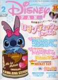 Disney FAN (ディズニーファン) 2008年 02月号 [雑誌]