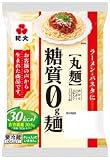 紀文　糖質0g麺 丸麺 ６個セット　クール便発送　【キャンセル、返品不可】