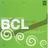バンド・クラシックス・ライブラリー10 大阪俗謡による幻想曲