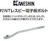 カネシン PZNTレスビー羽子板ボルト 440-4845(50本)