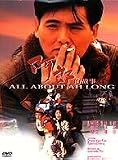 All About Ah-Long