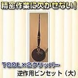 TOOL��2����åѡ����պ��ѥԥ󥻥åȡʾ��ˡ�TC307