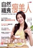 Zi Ran Xian Shi Shou Mei Ren (In Tranditional Chinese Not in English)