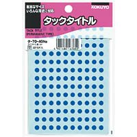 【クリックでお店のこの商品のページへ】タ-70-40NB タックタイトル 青 φ5mm
