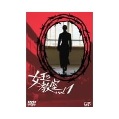 �����̋��� Vol.1 [DVD]