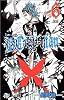 D.Gray-man 6 (ジャンプ・コミックス)
